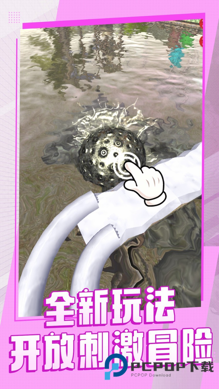 球球奇幻漂流记游戏 v1.0.1