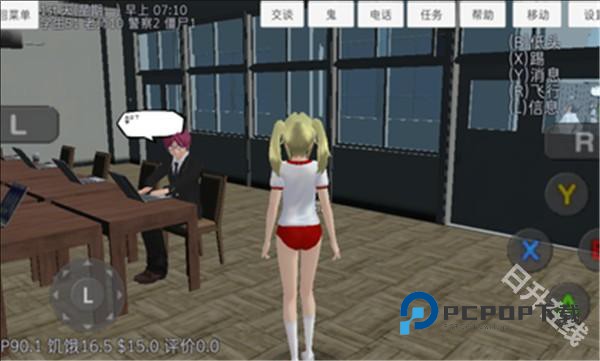 校园女生模拟器中文版