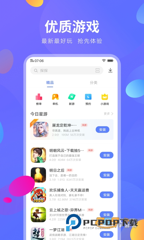 vivo应用商店免费下载安装2026v10.1.11.5最新版