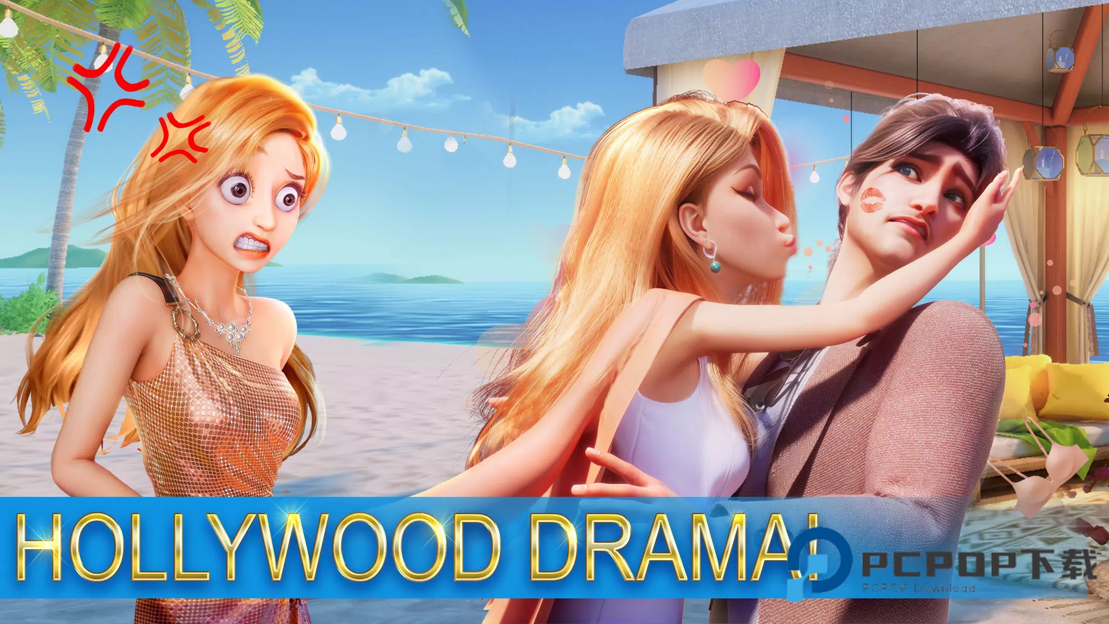 好莱坞心动时刻手游下载