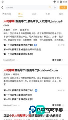 大美书网 第2张图
