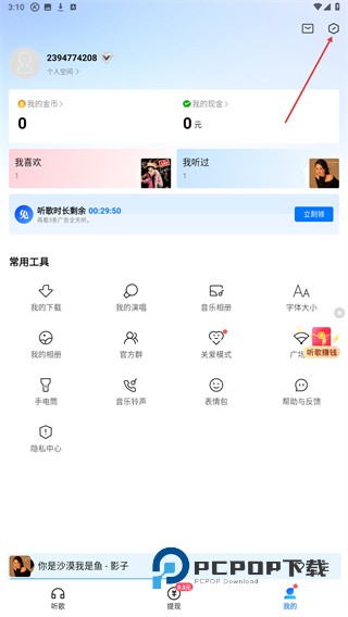 酷狗大字版2026年最新版下载v3.0.4 官方安卓版