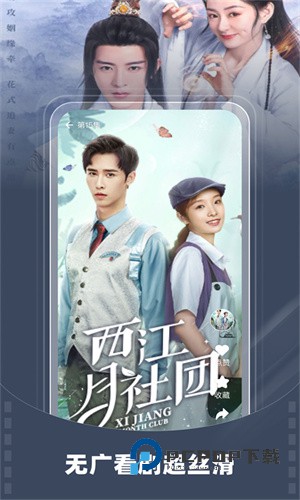 星芽短剧app免费版