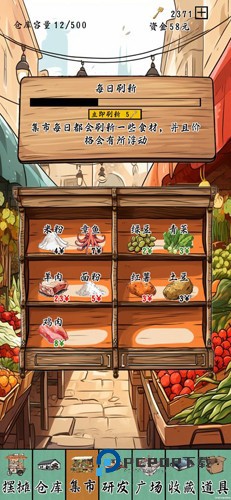 摆摊一百天手游最新版