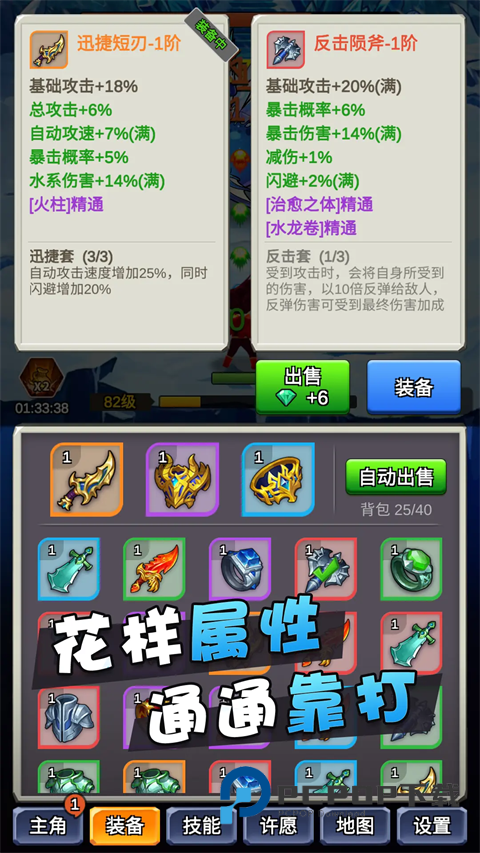 某不稳定的气功波正版手游 v3.6.1安卓版