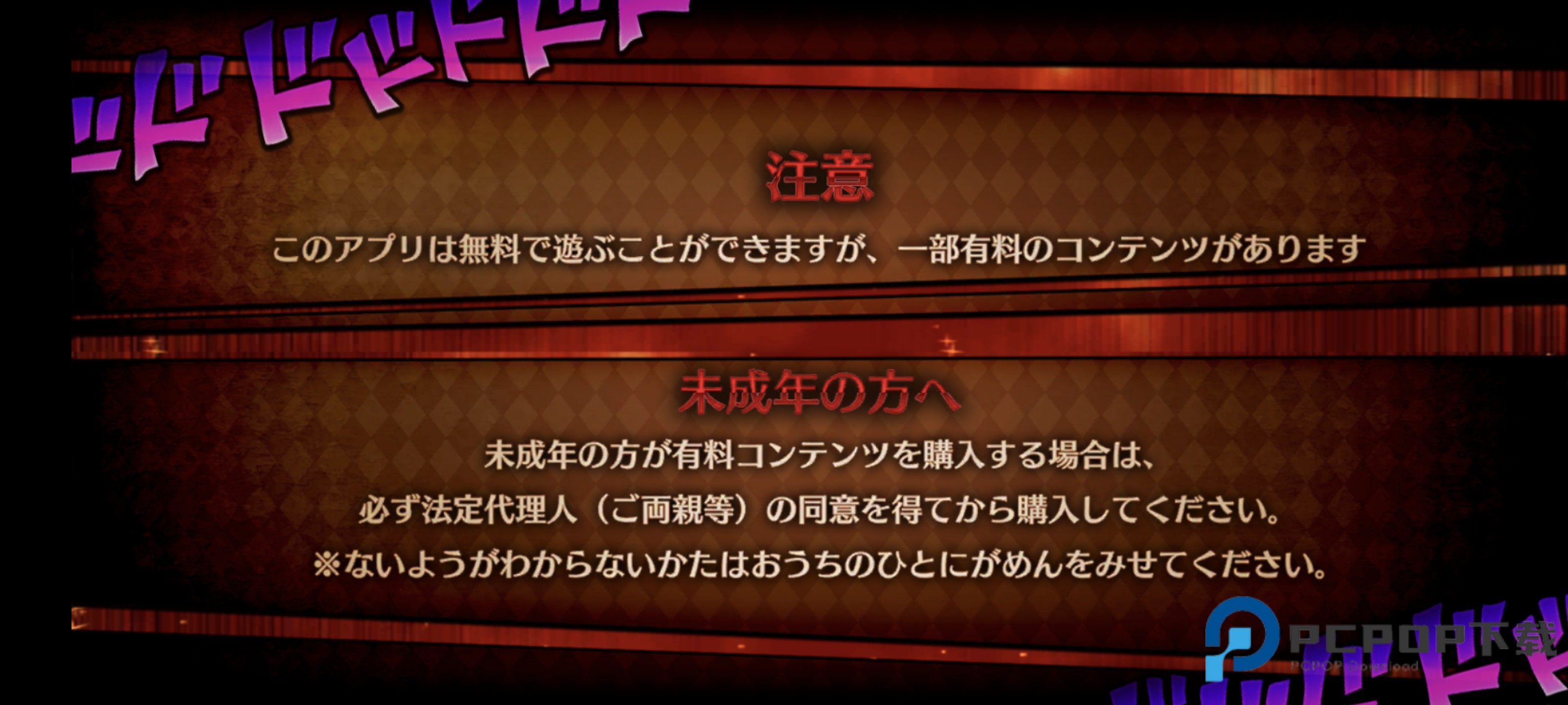 jojo天堂之眼手游下载