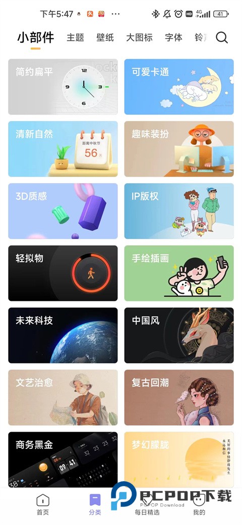 小米主题壁纸商店