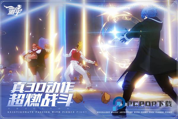 妖精的尾巴手游下载