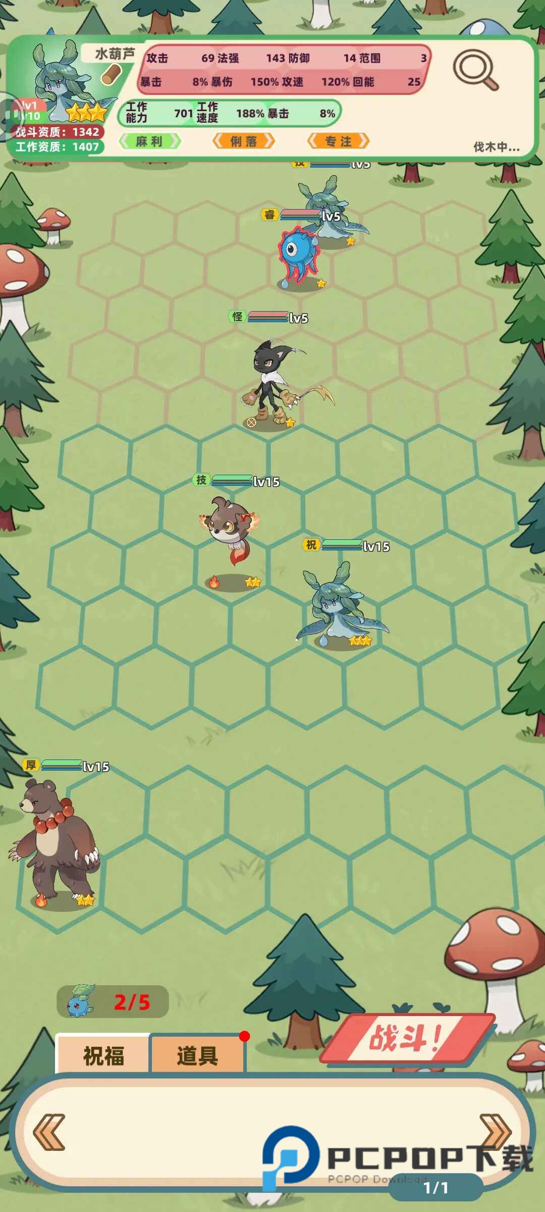 一直抓宠一直爽手游最新版