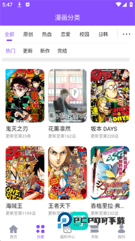 漫画人 第2张图