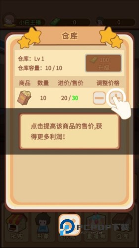 直播带货我特牛4