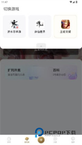 耳畔社区 第4张图