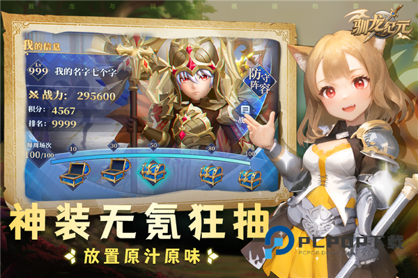 驯龙纪元手游最新版