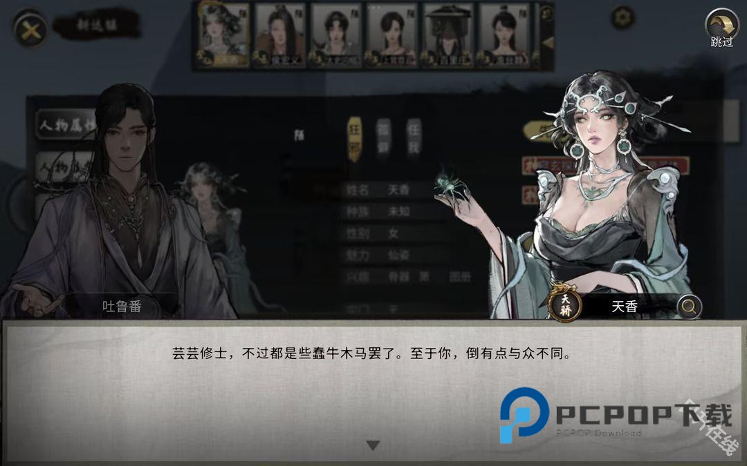 鬼谷八荒手机版