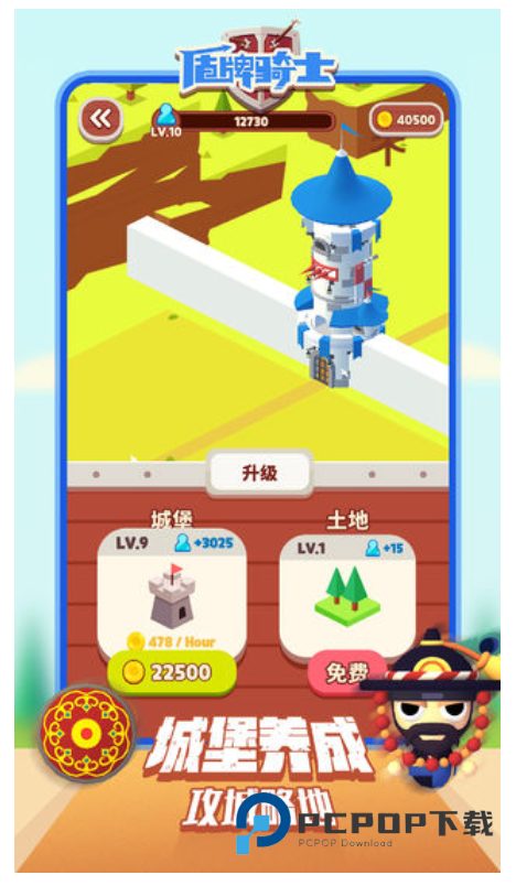 盾牌骑士手游最新版