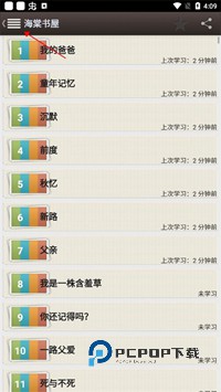 海棠书屋(御宅书屋)