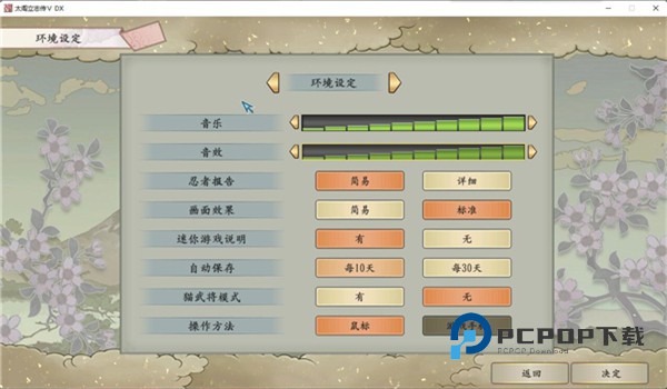 太阁立志传5手游下载