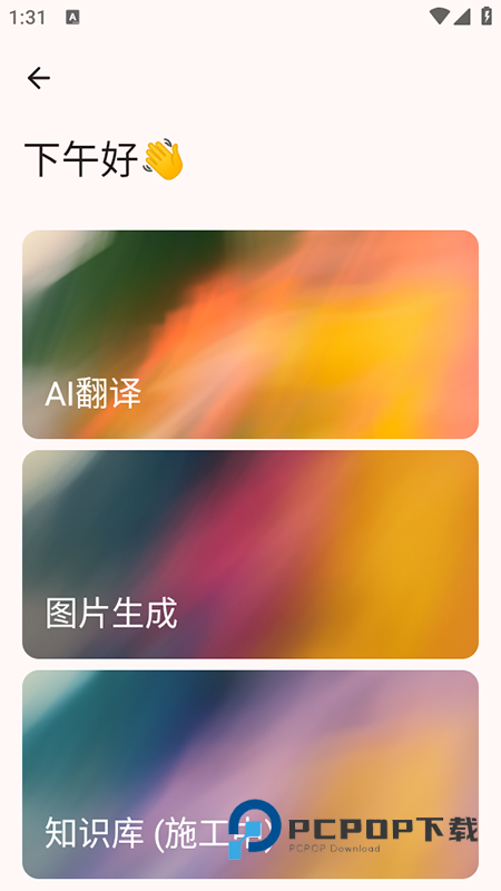 RikkaHub软件免费下载安装最新版本v2.0.2安卓版