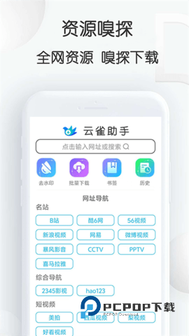 云雀助手 第1张图