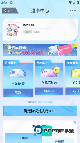 逗逗游戏伙伴免费版v3.3.5