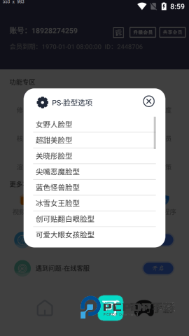 画质猫安装官方版v40.07