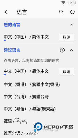 微软输入法手机版