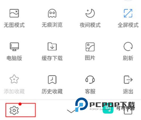 UA浏览器 第3张图