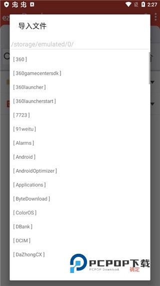Ezpdf阅读器安卓版