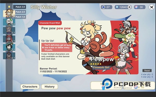 原神抽卡模拟器大聪明版