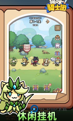 猫咪骑士团手游下载