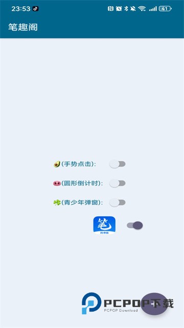 李跳跳2.8满血版