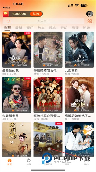 妙看赚钱极速版下载v7.8.9.251225 安卓版