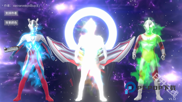 欧布圆环模拟器正版