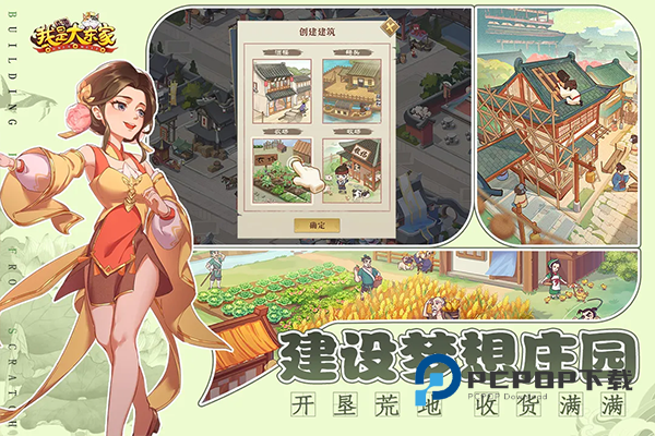 我是大东家手游最新版下载v5.3.72