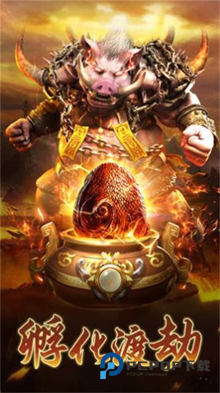 山海经异兽录手游下载