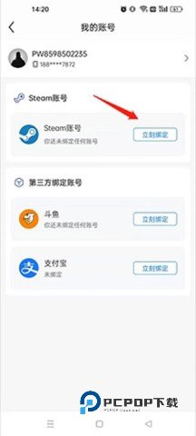 完美世界电竞手机app v3.2.4.140安卓版