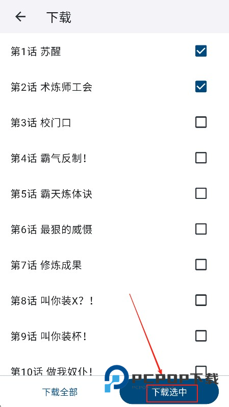 Venera漫画官方正版
