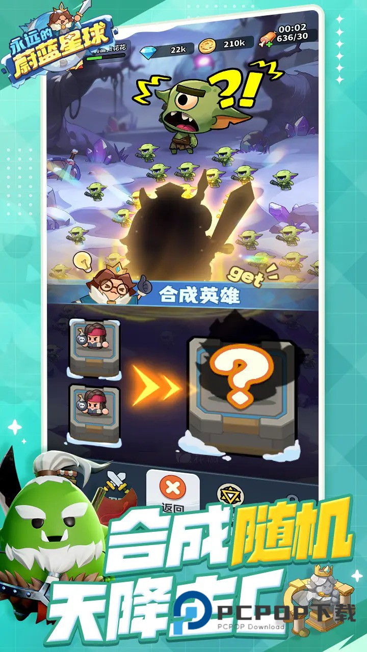 永远的蔚蓝星球手游最新版