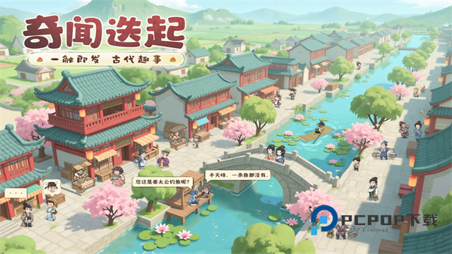 这城有良田手游下载