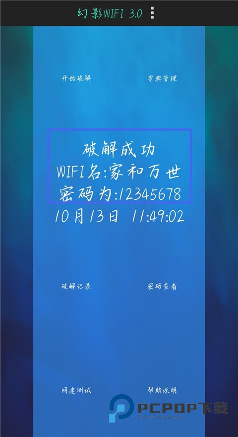 幻影WIFI安卓11兼容版