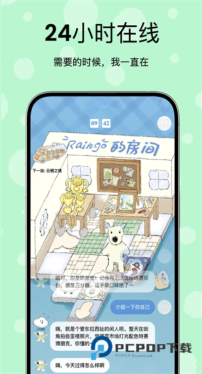 零陆零贰AI伙伴app下载安卓手机版v1.1.3最新版
