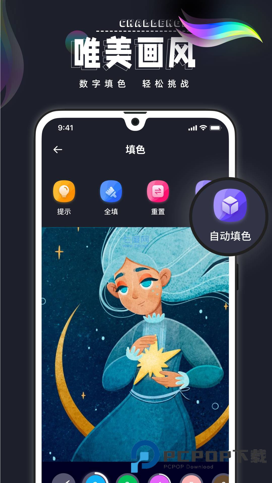 prodrafts官网 v1.1安卓正版