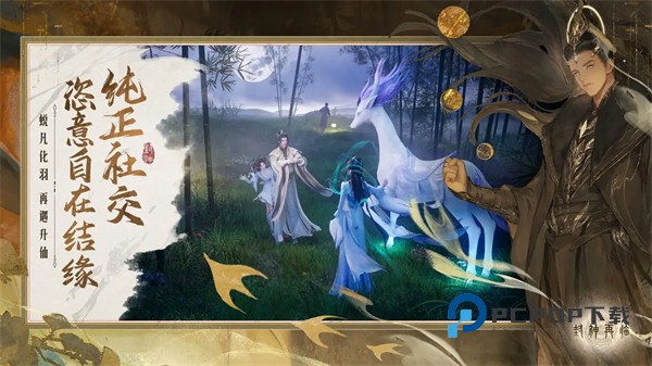 封神再临手游最新版