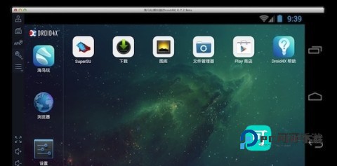 droid4x模拟器2026新版官网v1.0