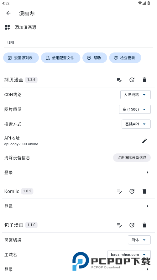 Venera漫画官网版