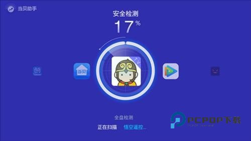 当贝助手手机版