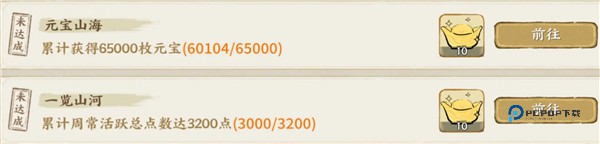 华夏绘世录正版