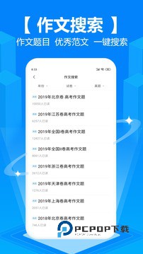 拍照搜题作业答案