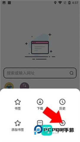 万能浏览器 第6张图