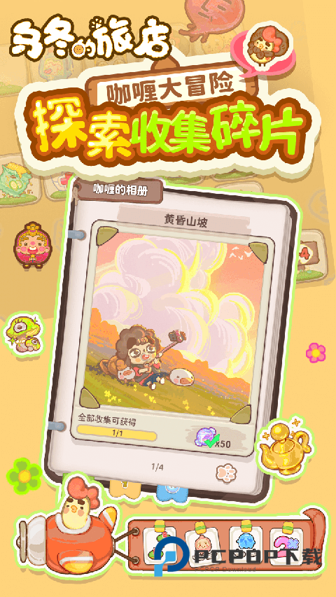 乌冬的旅店测试版 v11.0.0安卓版